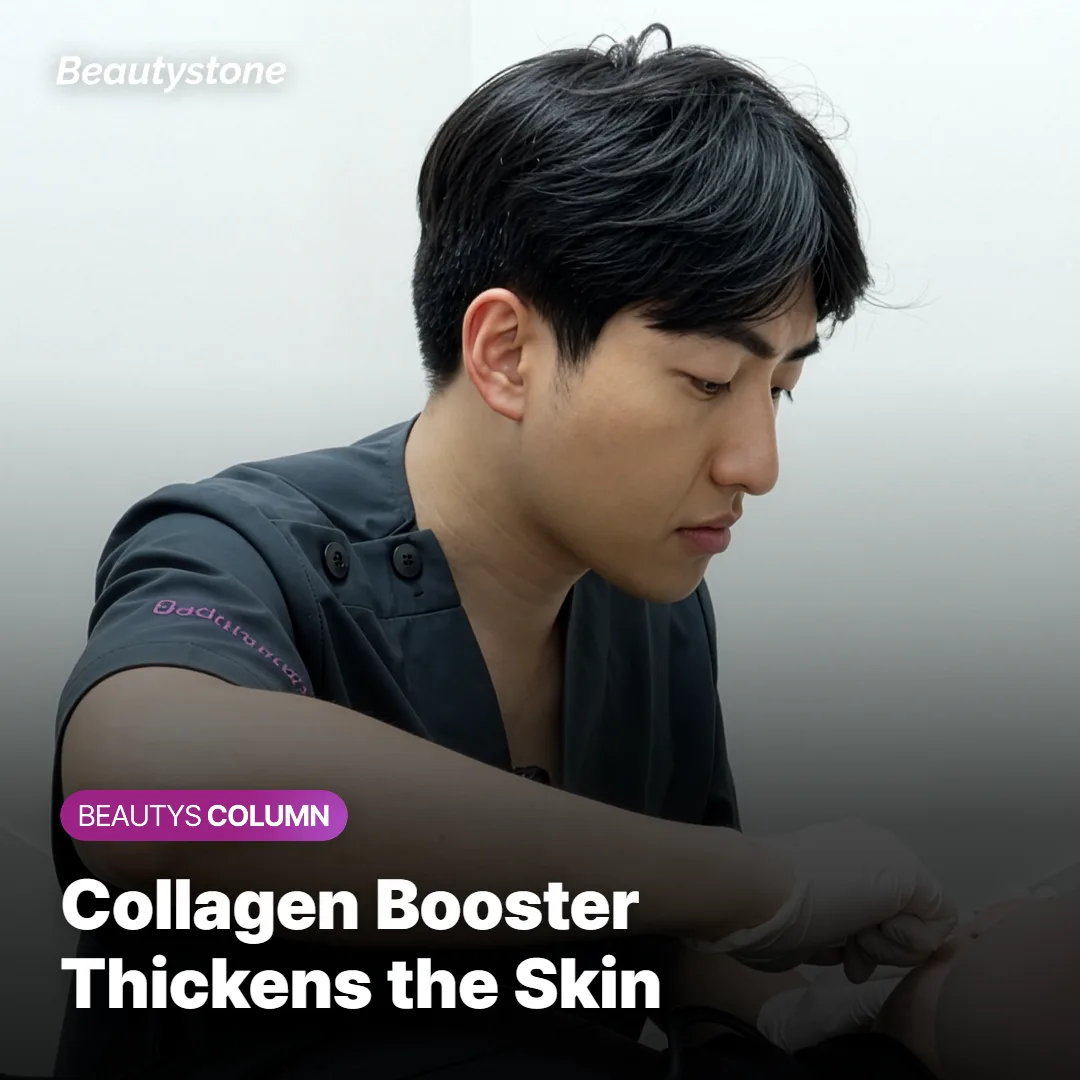 Illustration showing a collagen booster thickening the dermis above a visible vein