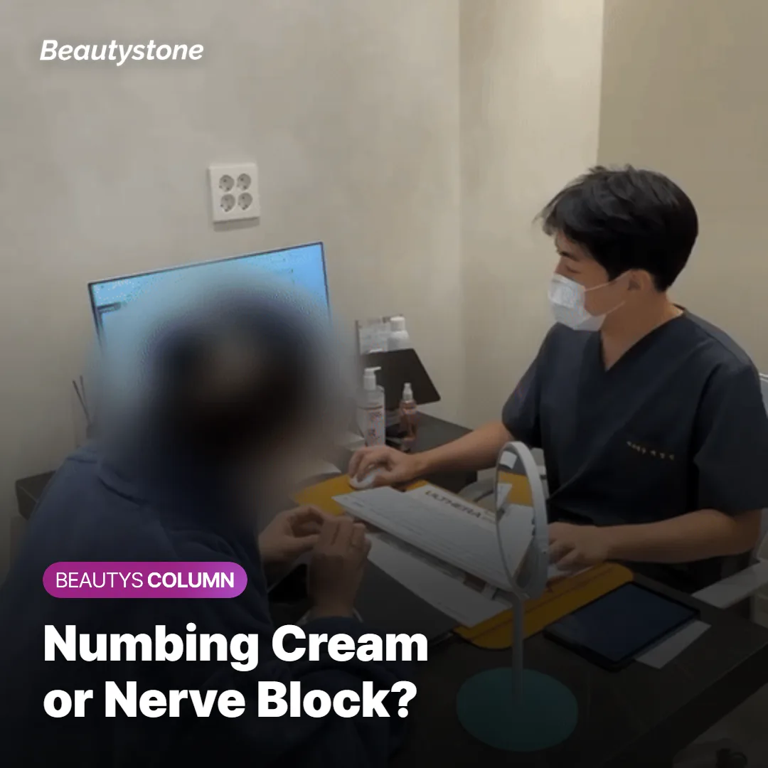Comparison of numbing cream, nerve block, and sedation options for Shurink treatment