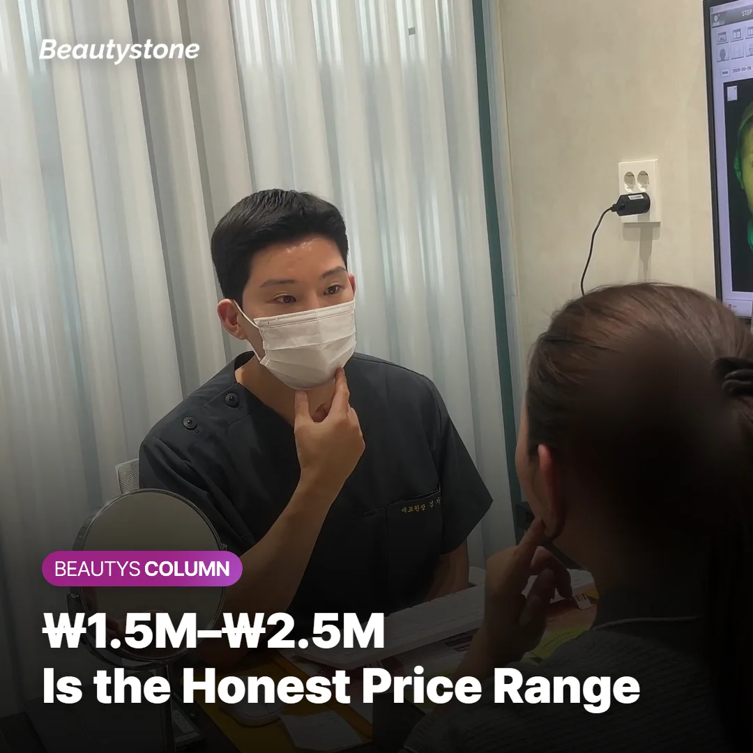 Chart showing the typical Thermage single-session price range in Korean won