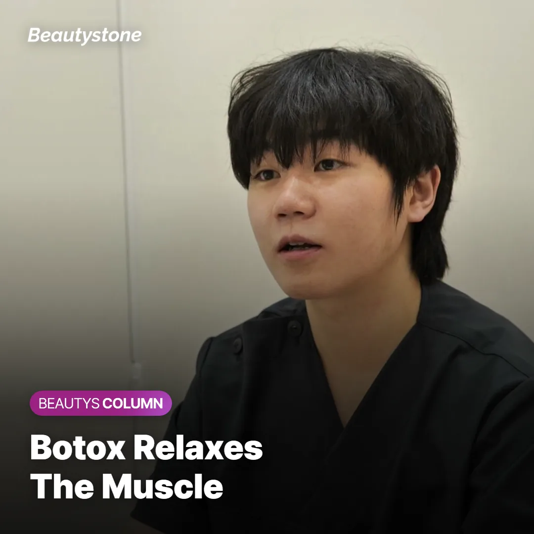 Diagram showing Botox blocking a nerve signal to relax an overactive facial muscle
