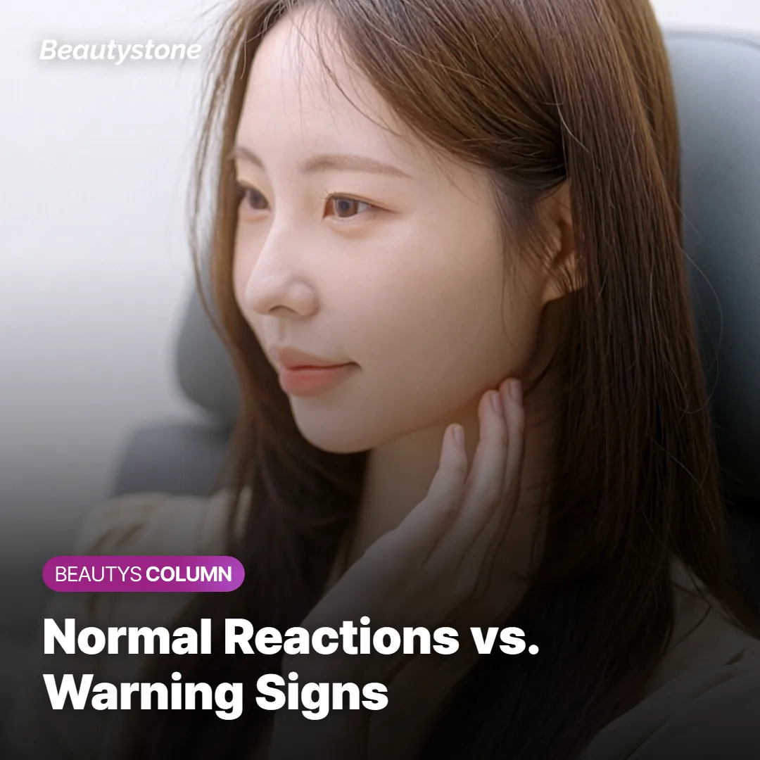 Chart comparing normal chemical peeling reactions to warning signs that need attention