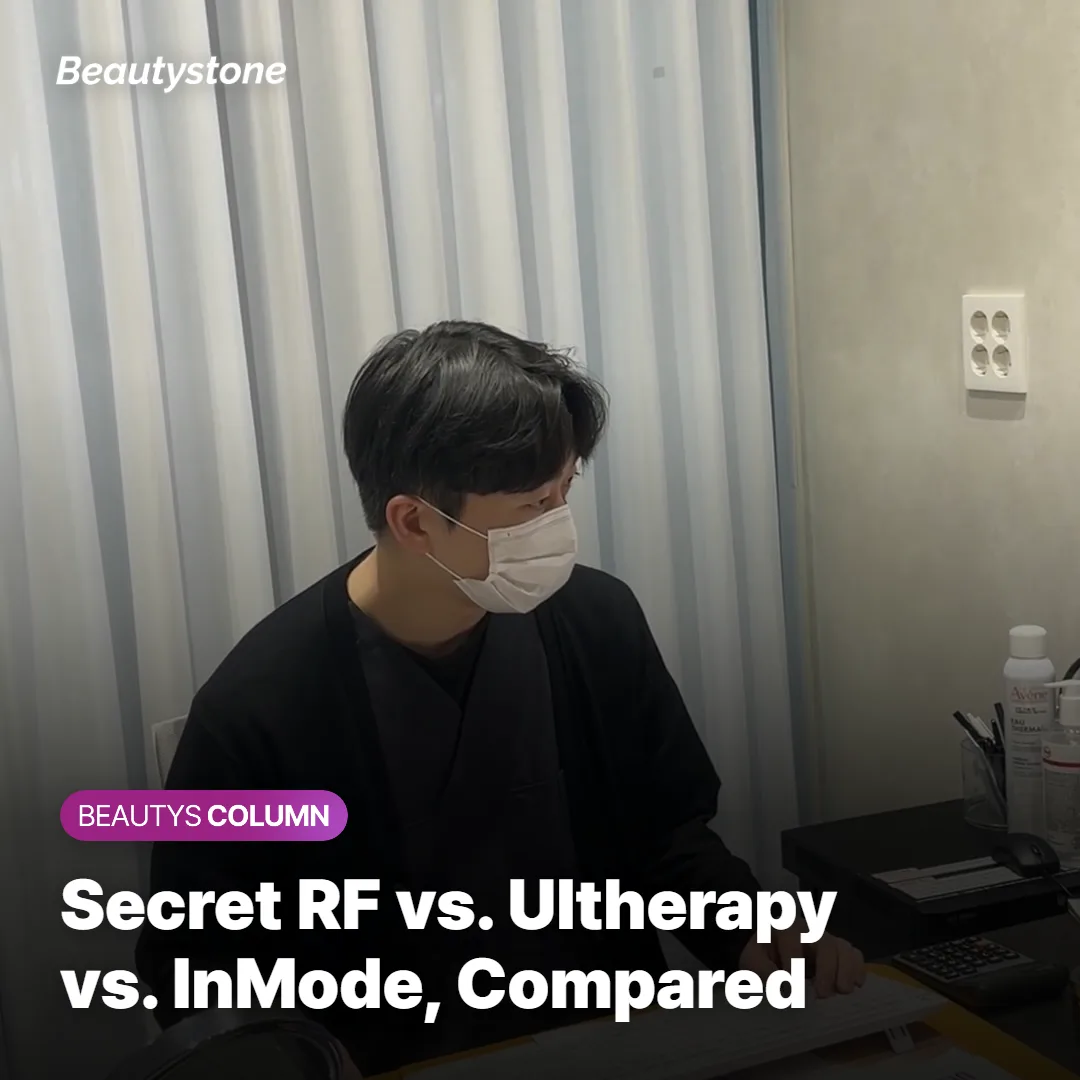 Comparison chart of Secret RF, Ultherapy, and InMode energy delivery and target layers