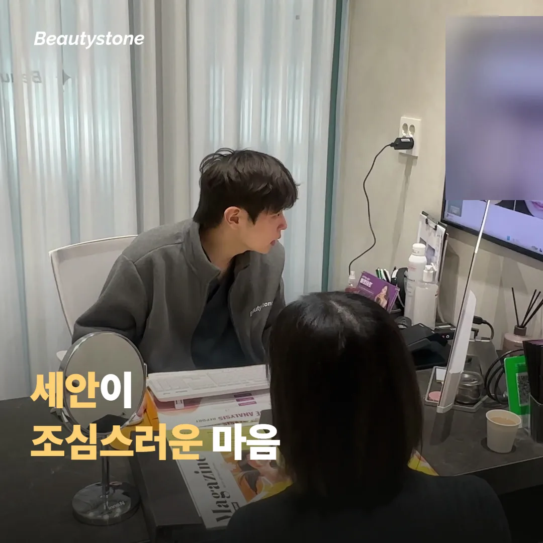 인모드 FX 후 세안이 조심스러운 마음, 잘 알아요