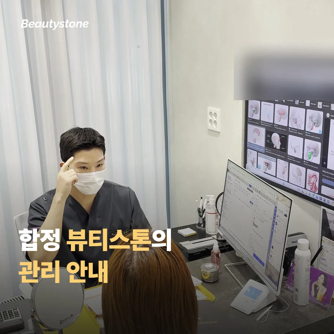 왜 합정 뷰티스톤일까요