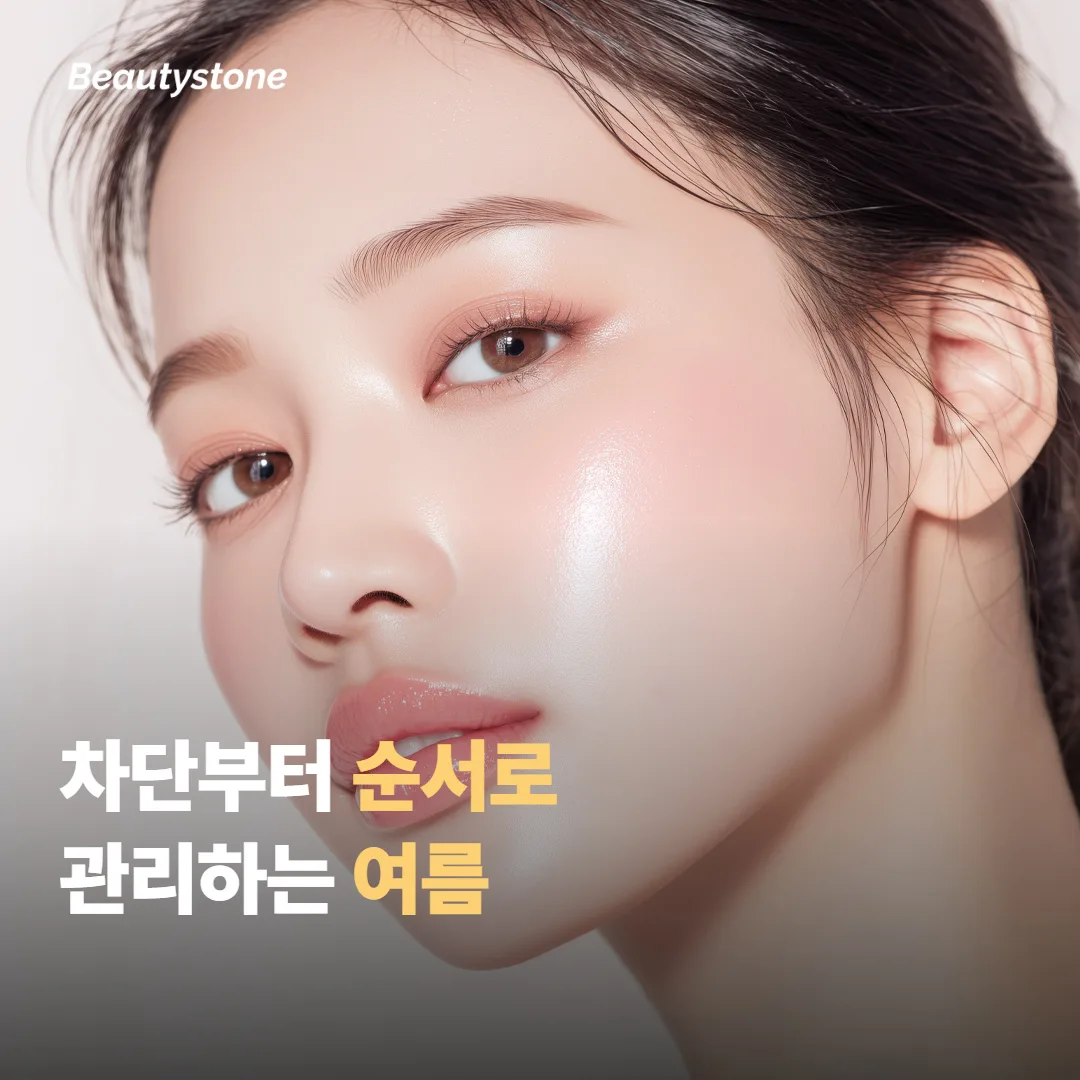 색소 관리, 어떤 과정으로 접근하면 좋을까요