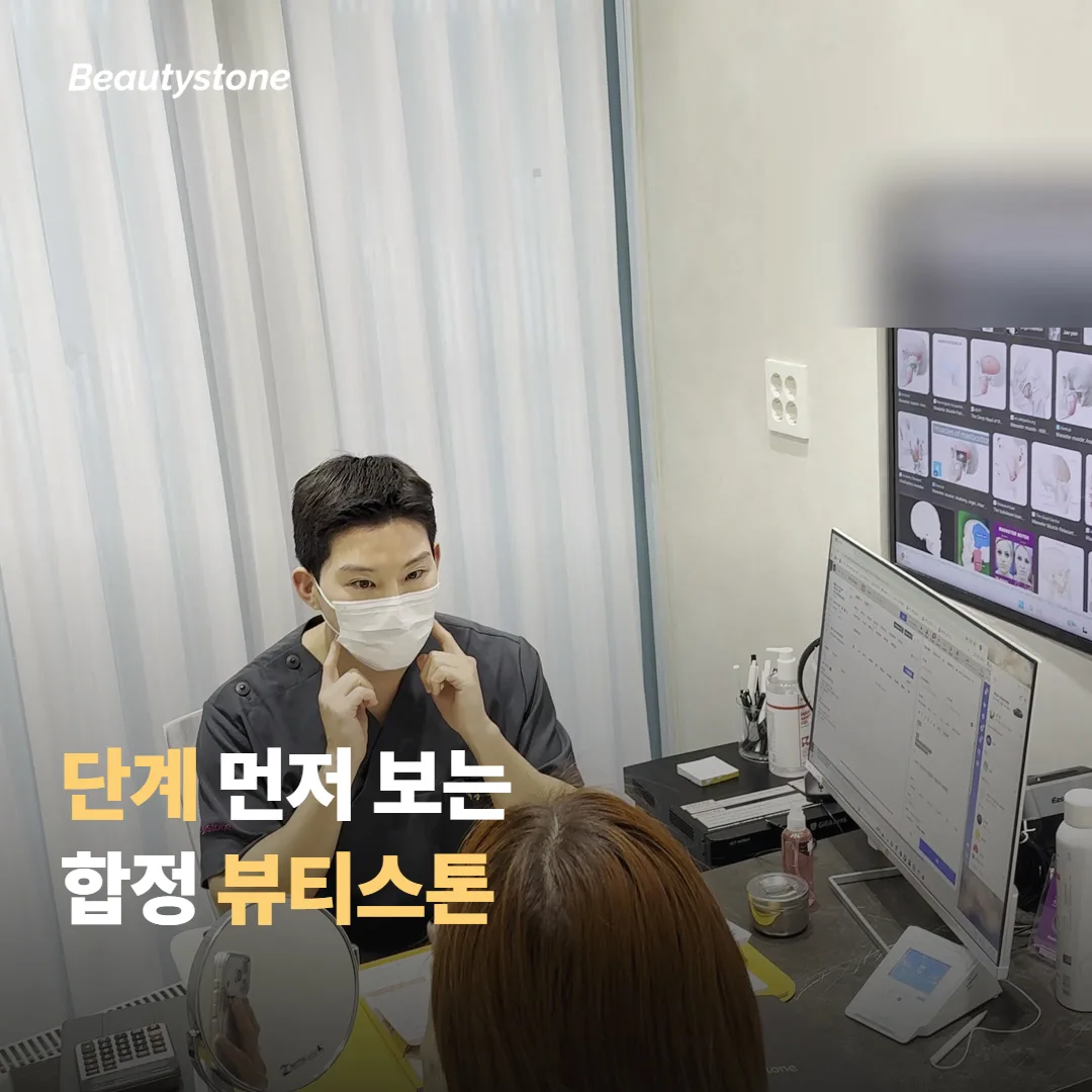 왜 합정 뷰티스톤일까요