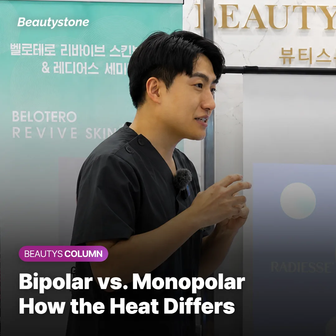 Diagram comparing bipolar RF heating between two electrodes and monopolar RF heating through the full dermis