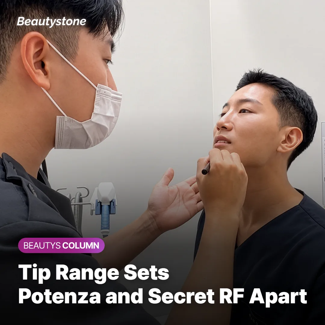 Comparison chart of Potenza and Secret RF tip range and depth control for scars and pores
