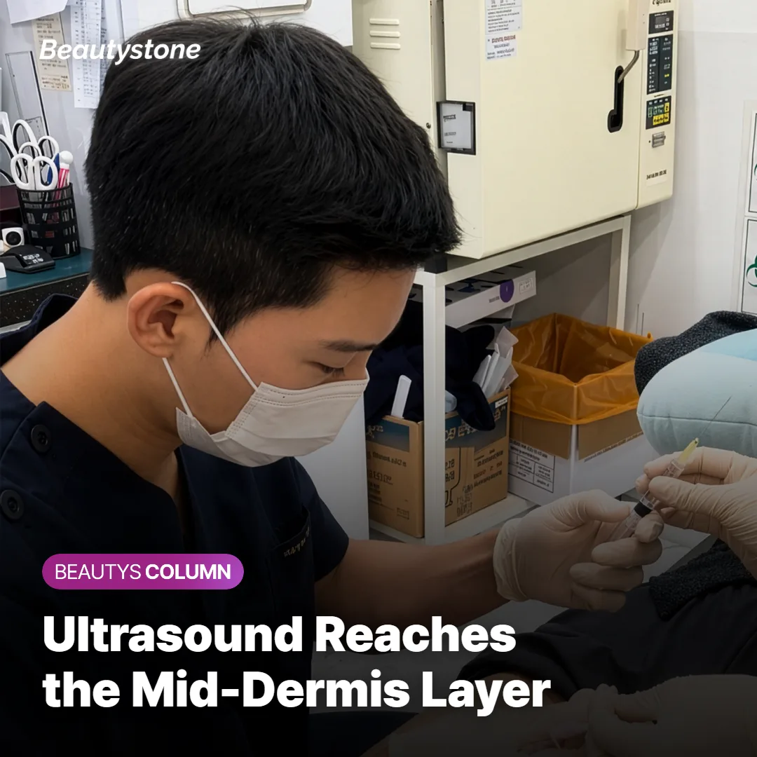 Diagram showing ultrasound energy reaching the mid-dermis to stimulate new collagen