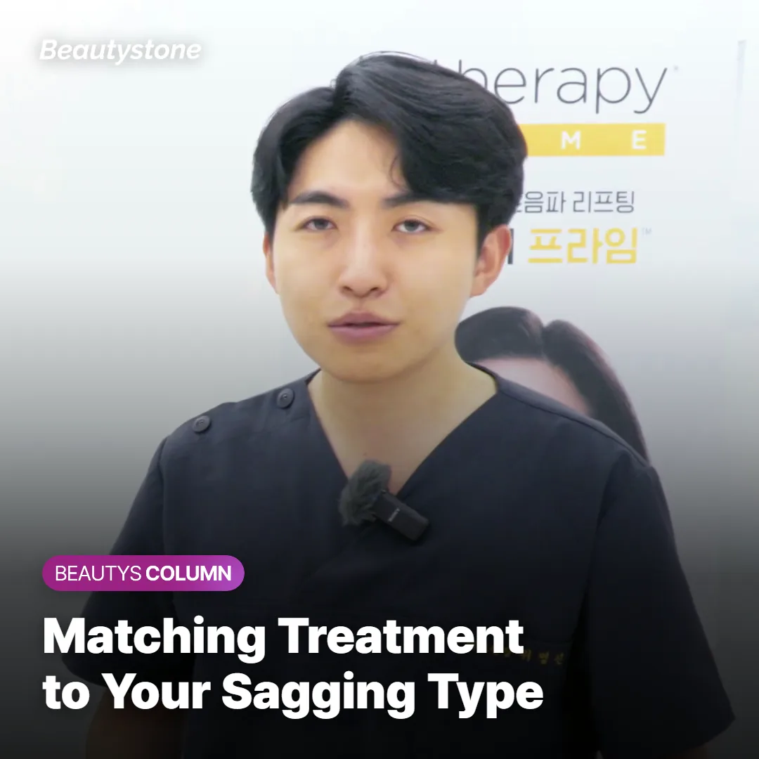Chart comparing the Ultherapy PRIME and Thermage treatment approach for cheek sagging