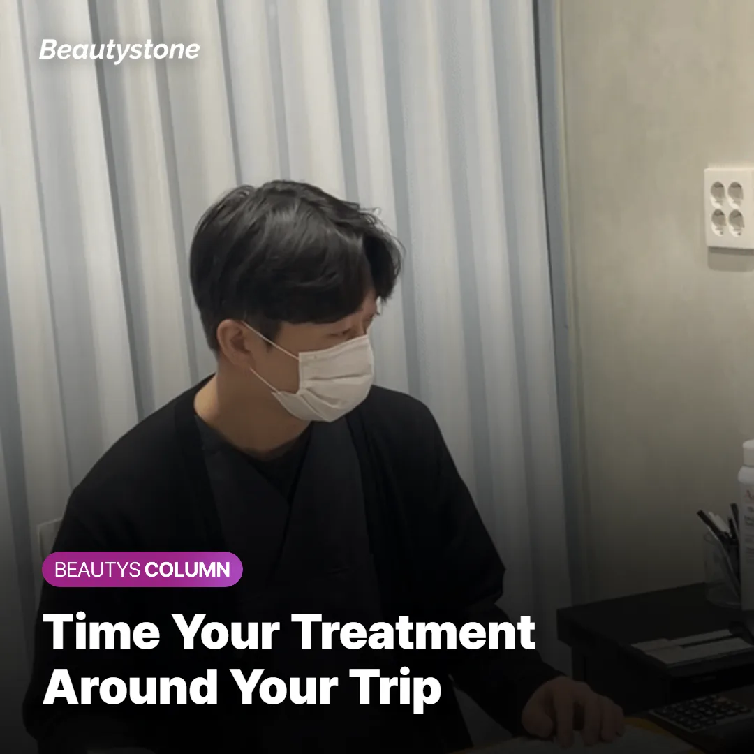 Planning a skin procedure timeline around an upcoming trip
