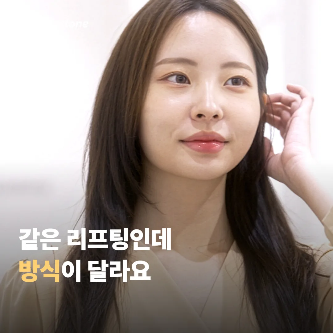 온다와 슈링크, 왜 자꾸 헷갈릴까요
