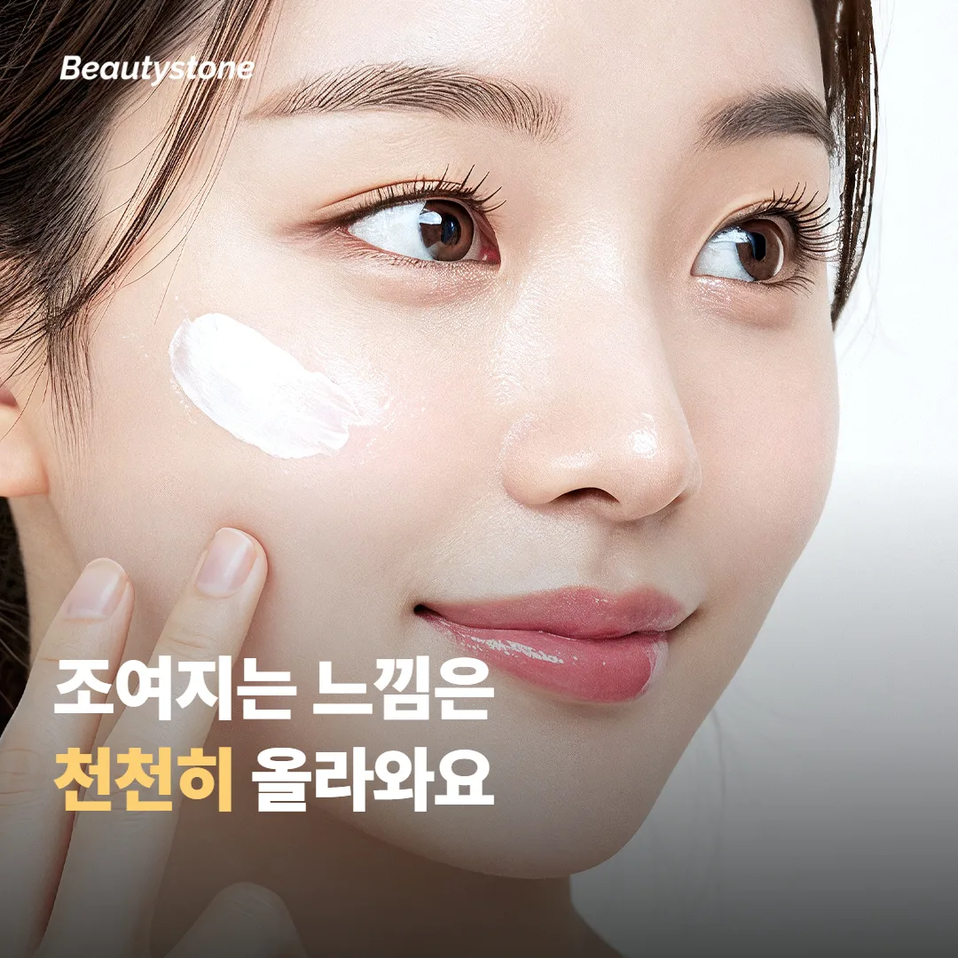 시술 전후에 챙기면 좋은 것