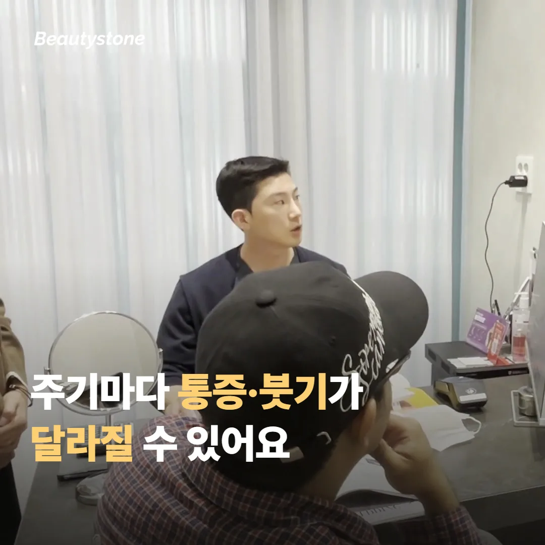 생리 주기마다 통증·붓기가 정말 달라질까요