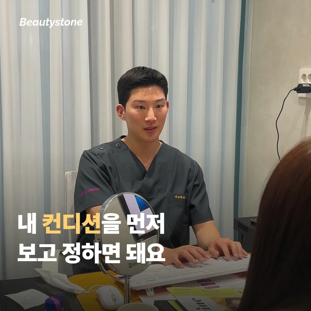 생리 중·후 시술 전후로 챙기면 좋은 것