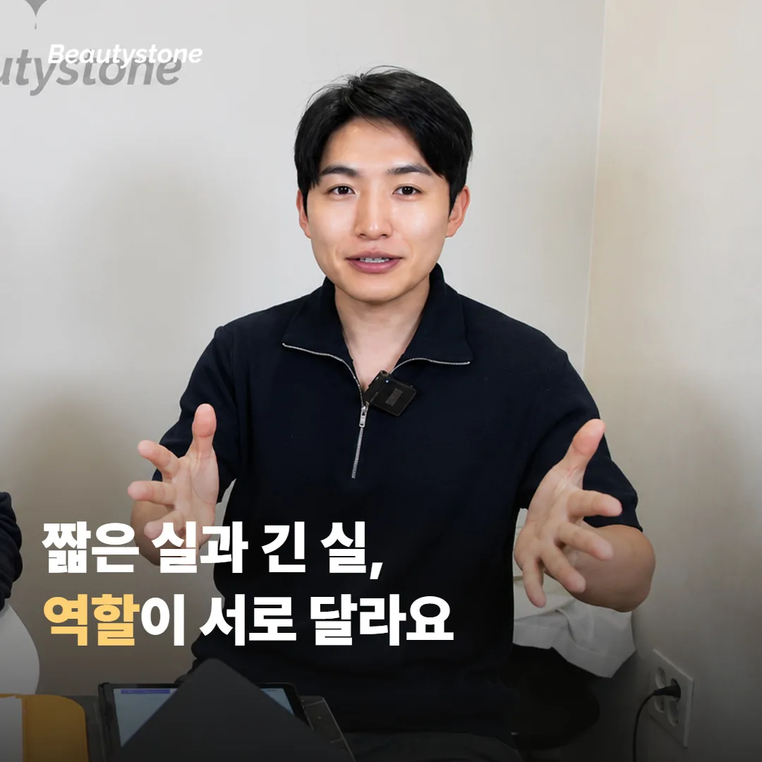 짧은 실과 긴 코그 실, 역할이 어떻게 갈릴까요