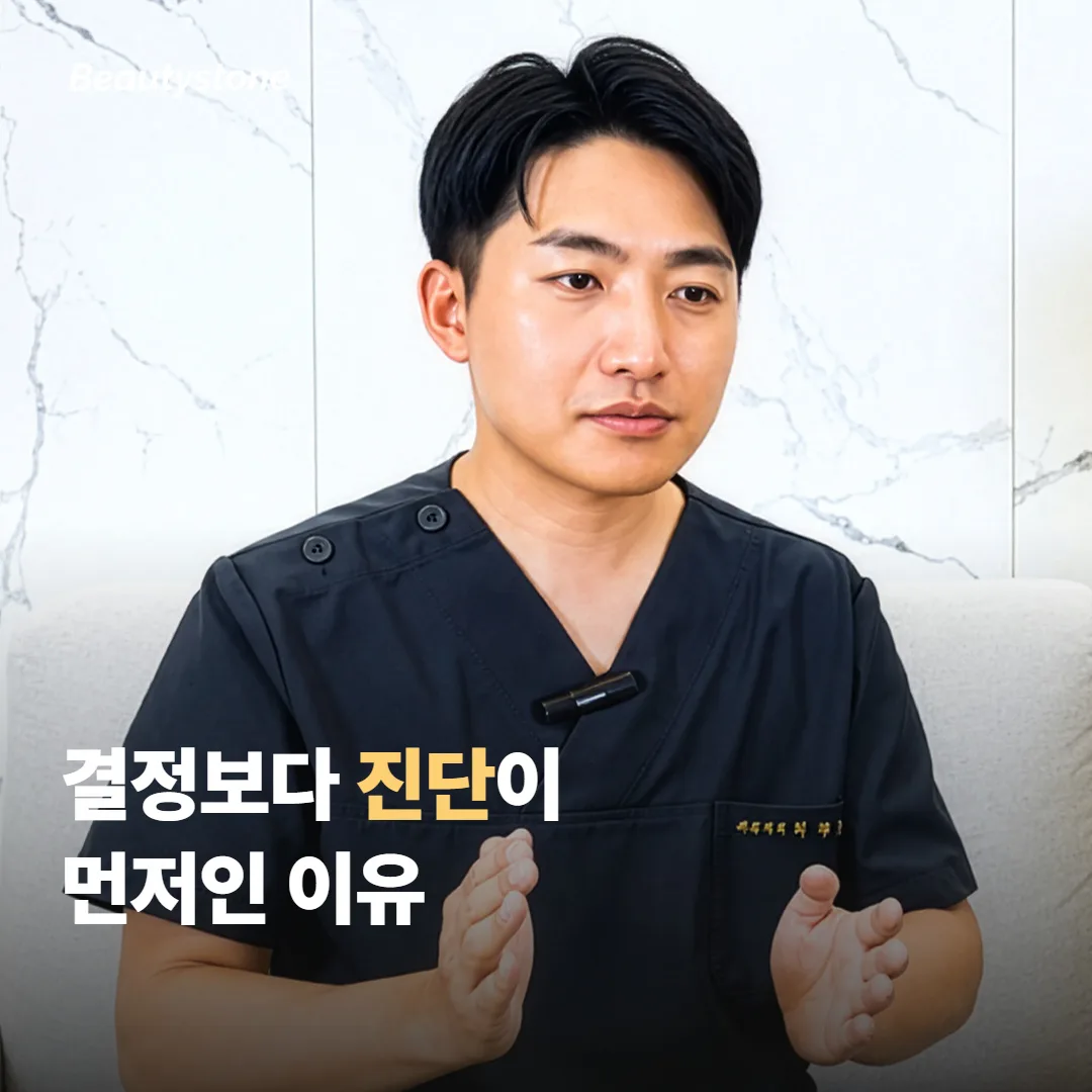 왜 합정 뷰티스톤일까요