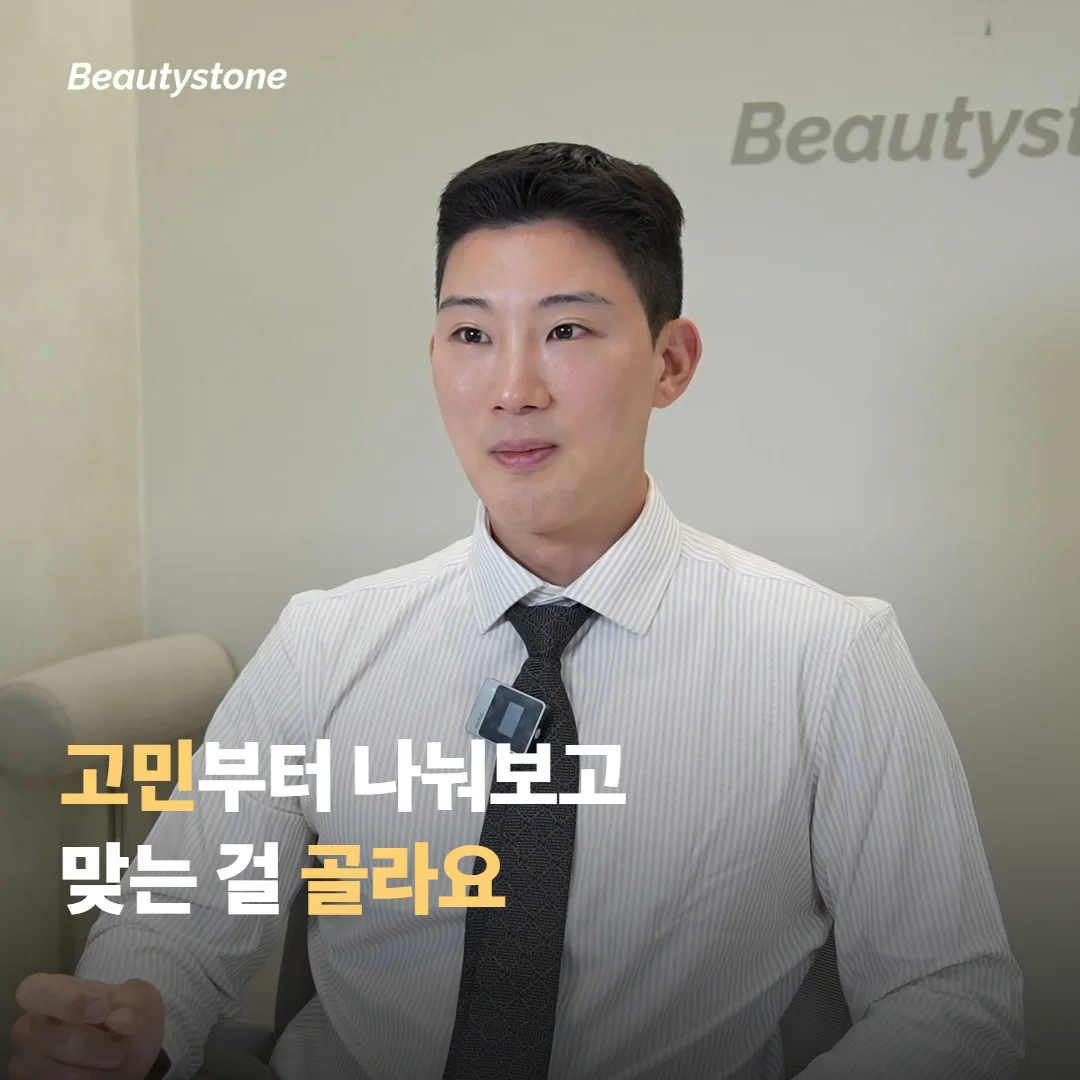 왜 합정 뷰티스톤일까요