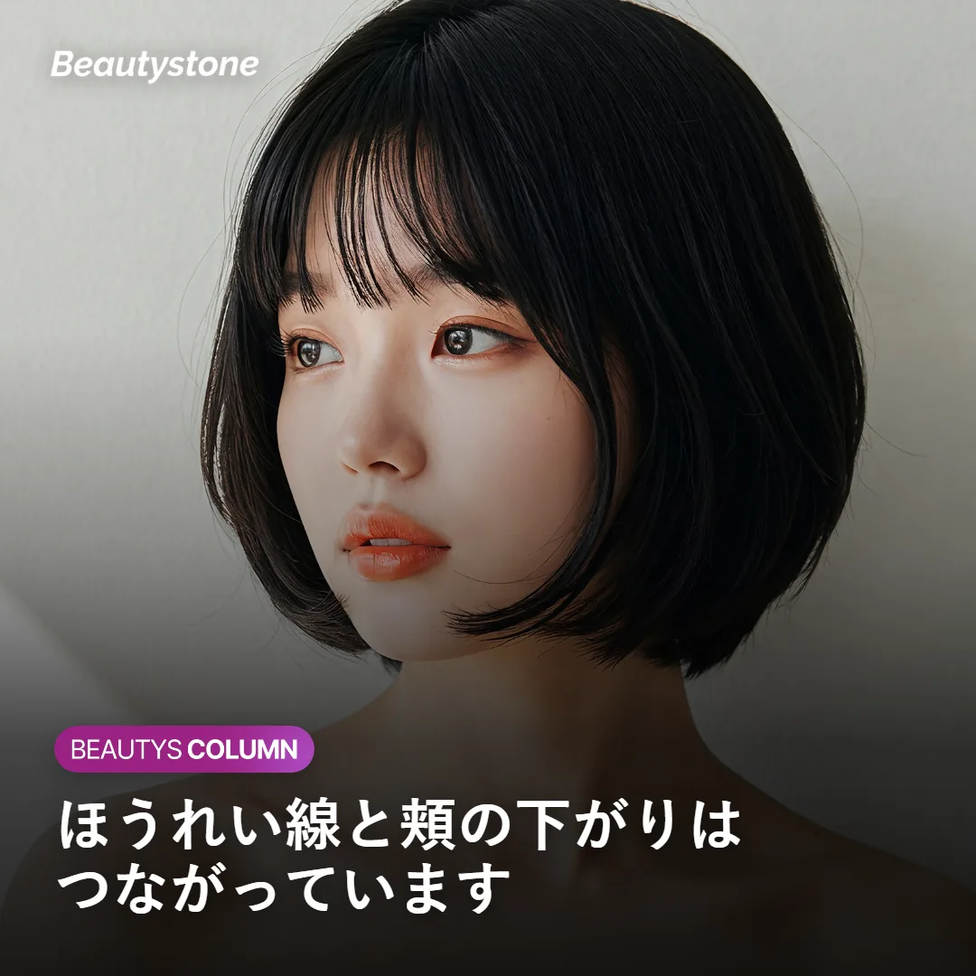 ほうれい線と頬のたるみが一つの流れでつながる仕組みを示した図