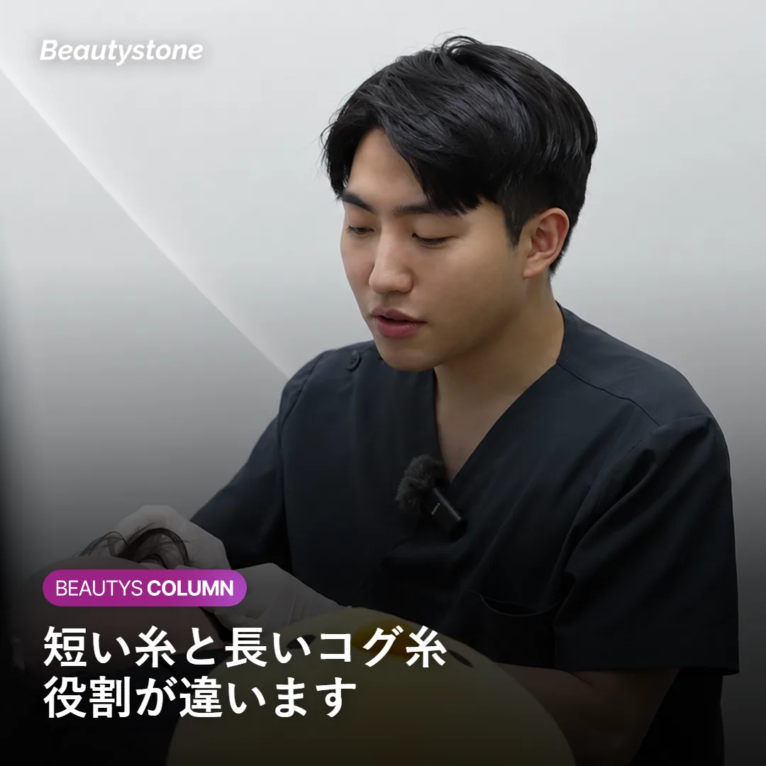短い糸リフトが向いている肌状態を見極めるイメージ