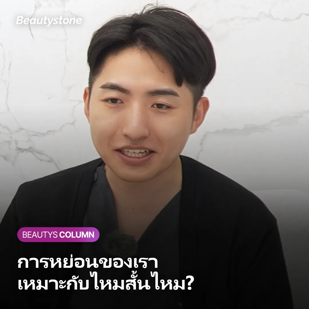 ภาพแนวทางประเมินว่าการหย่อนแบบใดเหมาะกับร้อยไหมสั้น