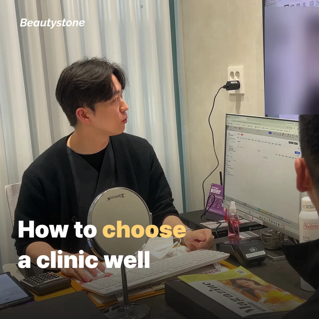 How to choose a clinic as a foreigner