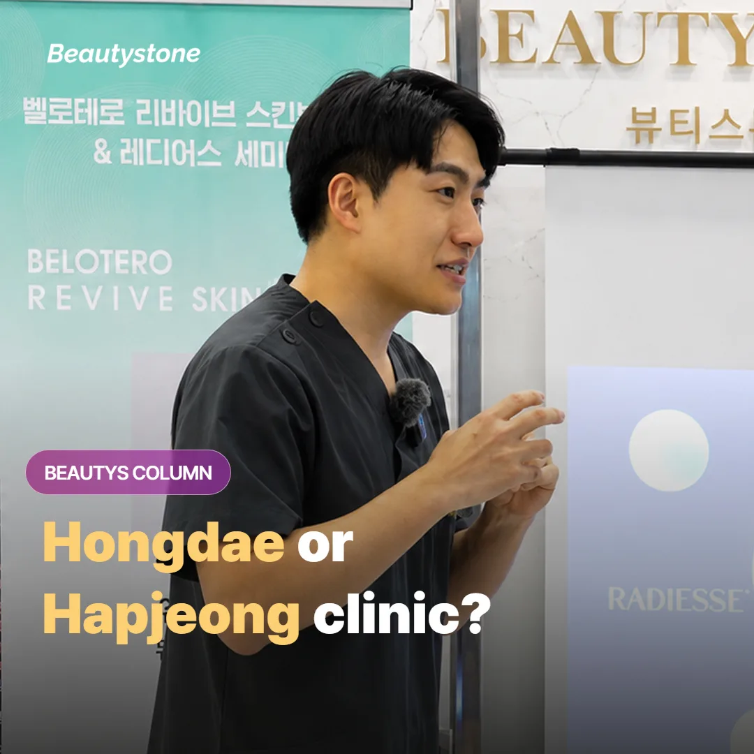 Skin Clinic in Hongdae or Hapjeong?