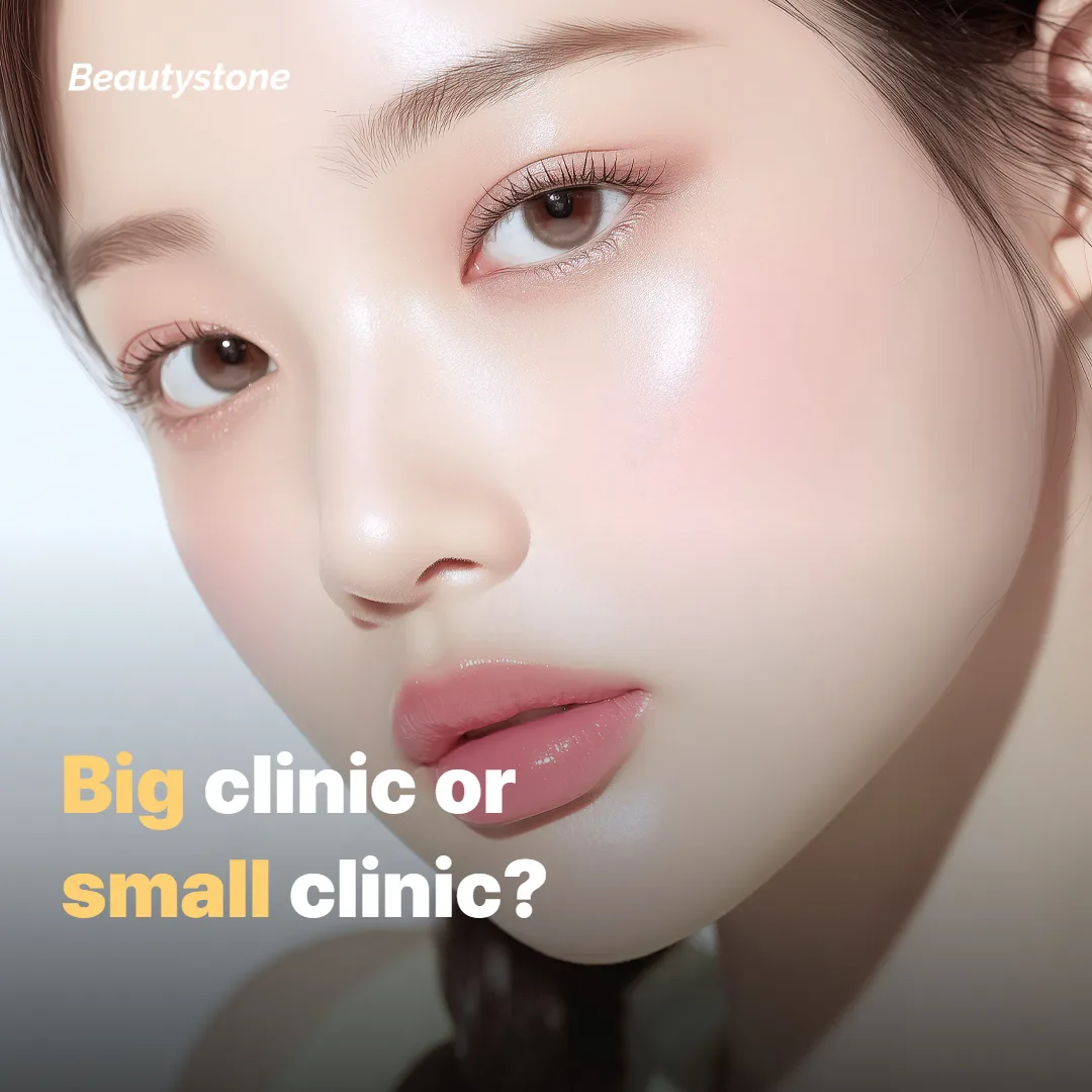 A big clinic or a small one?