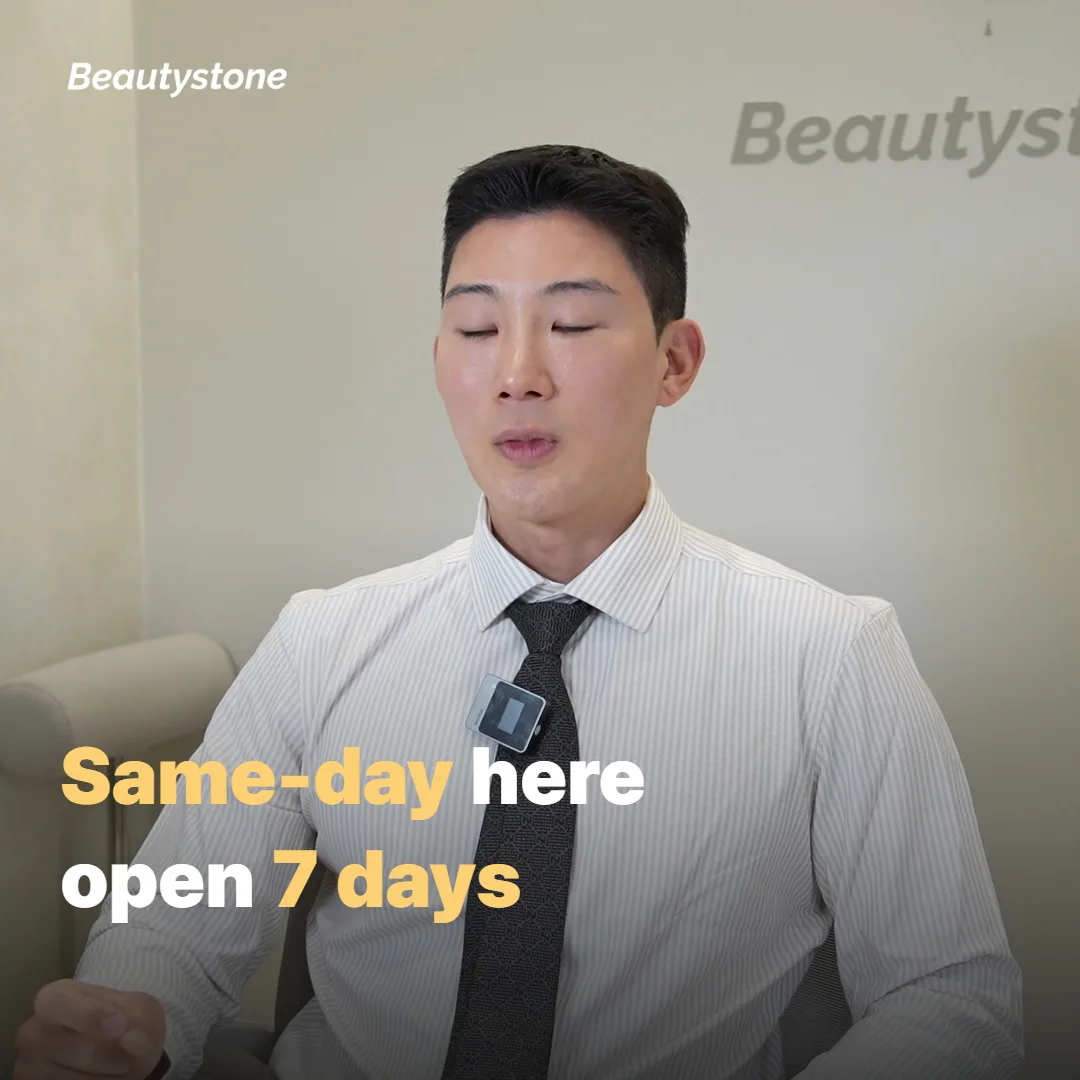Same-day at Hapjeong BeautyStone (open Sundays)
