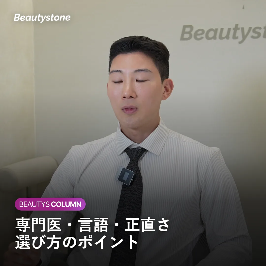 良いクリニックの見分け方のポイントを示す図