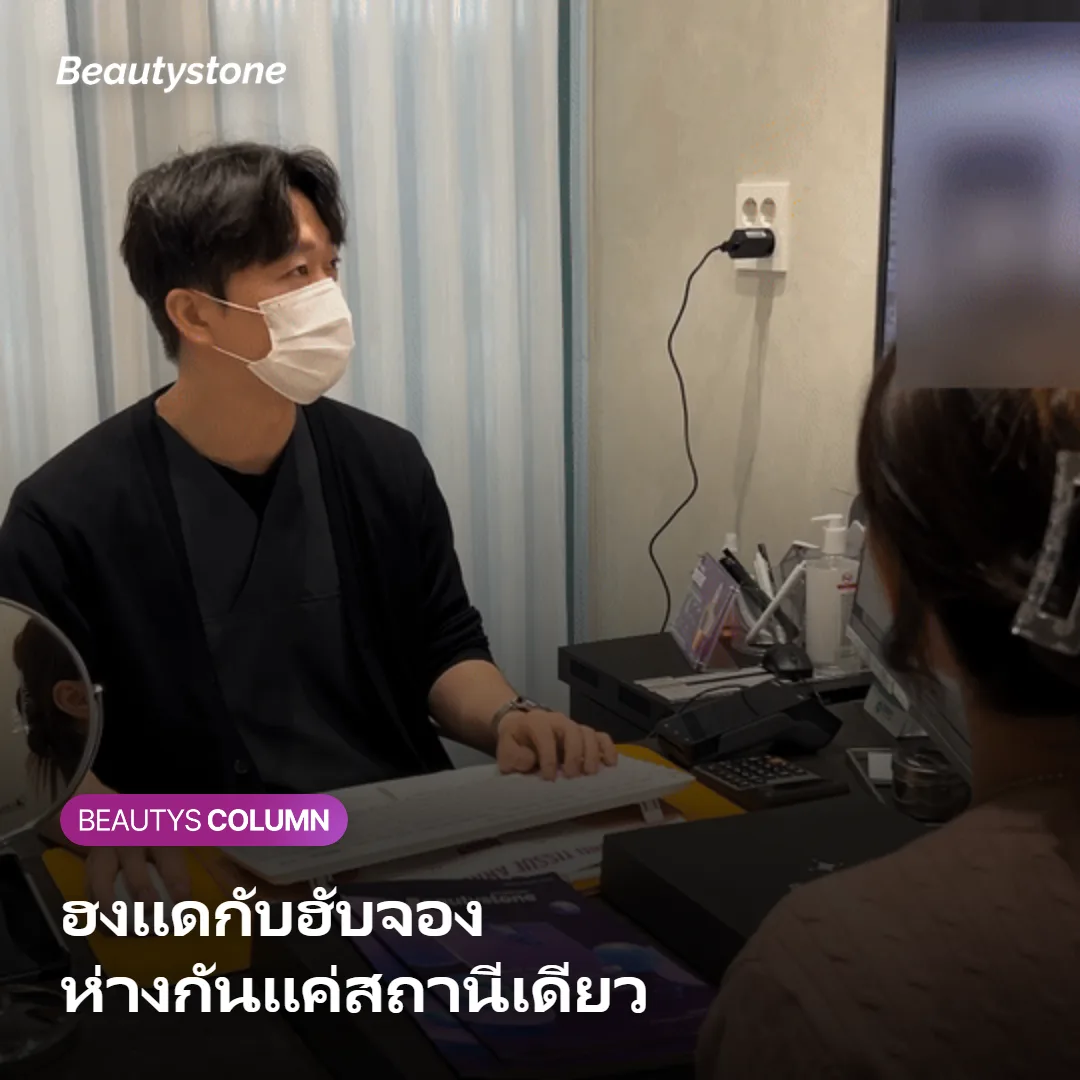 ภาพแสดงว่าฮงแดและฮับจองเป็นย่านติดกัน ห่างกันหนึ่งสถานีรถไฟใต้ดิน