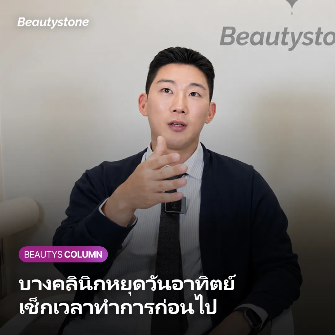 ภาพแสดงการเช็กเวลาทำการของคลินิกที่เปิดวันอาทิตย์ก่อนเดินทางไป