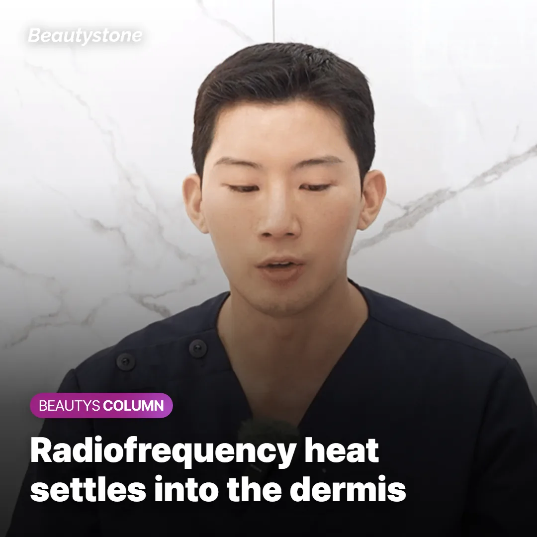 Diagram showing radiofrequency energy heating the dermis layer during Thermage treatment