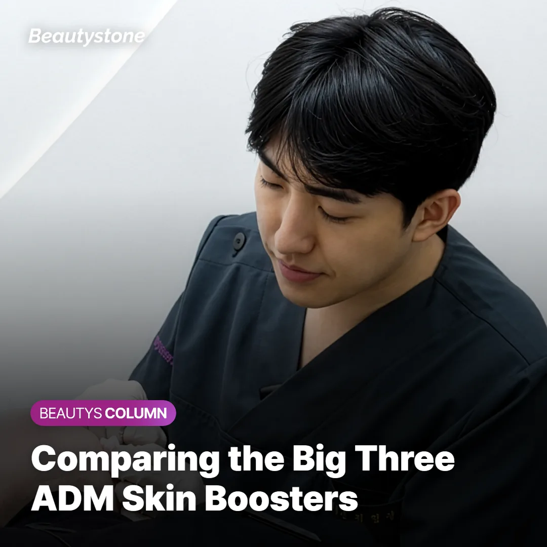 Side-by-side comparison of three ADM skin booster products on a clinic table