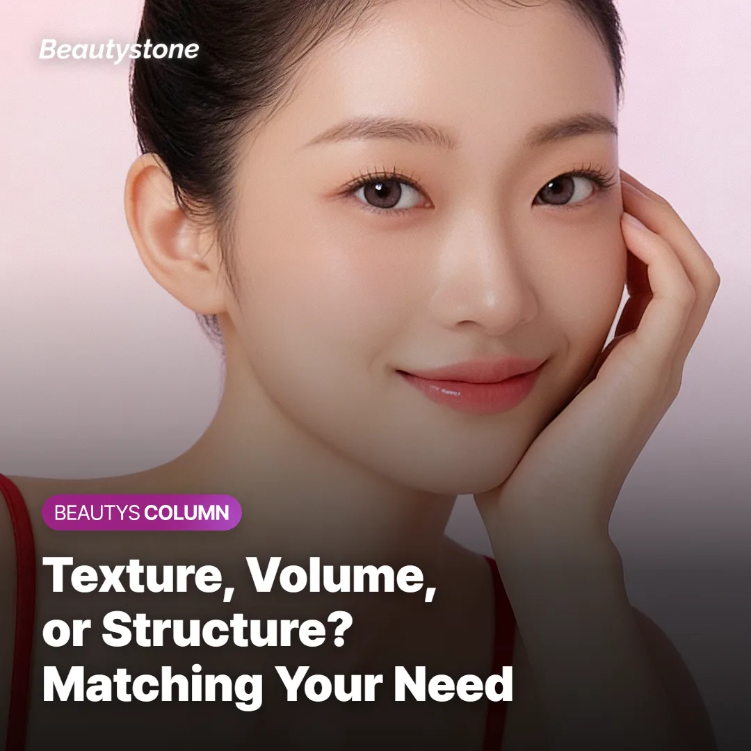 Chart matching skin concerns like texture, volume, and structure to the right skin booster