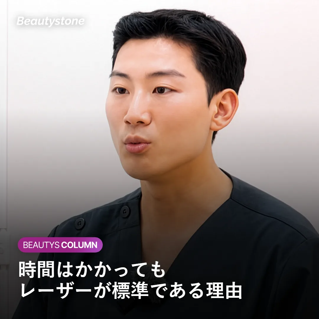 レーザーによるタトゥー除去の標準治療を示すイメージ写真