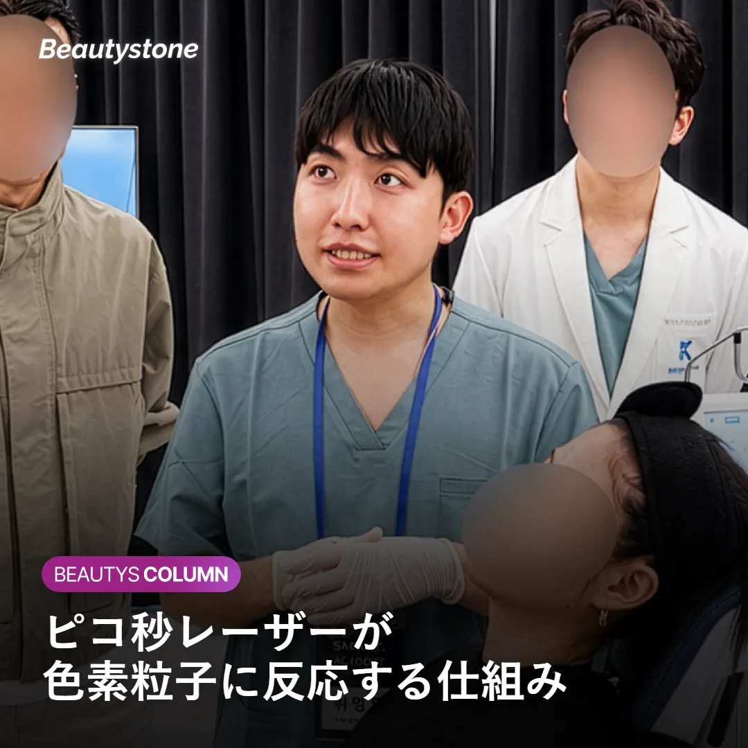 ピコウェイの波長とカラータトゥー色素の反応を示す図