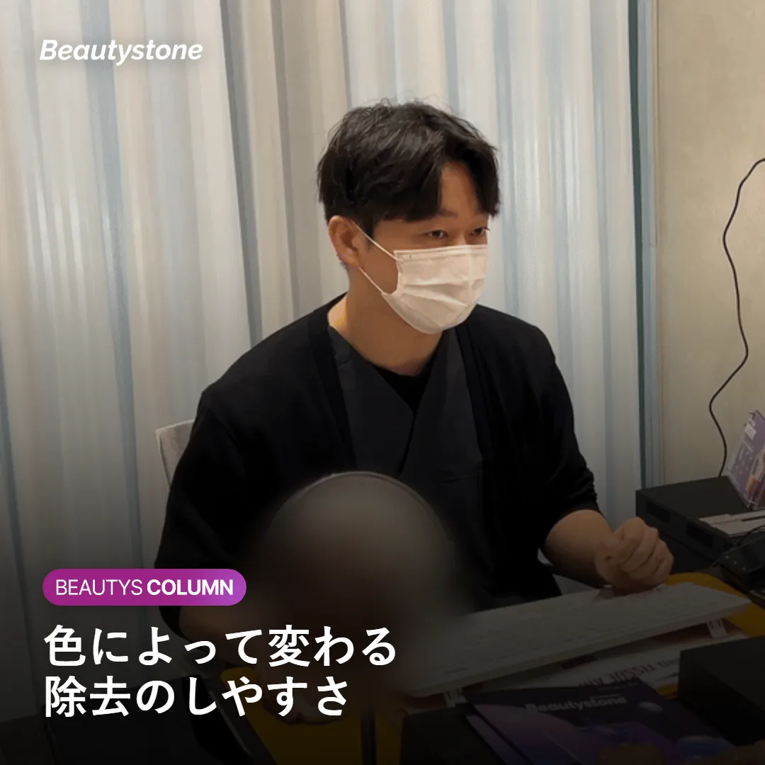 カラータトゥーの色別除去難易度を比較する表のイメージ