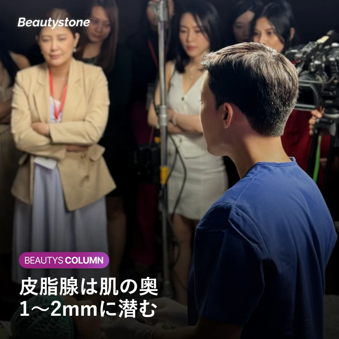 皮脂腺の位置と皮脂分泌のしくみを示すイメージ写真