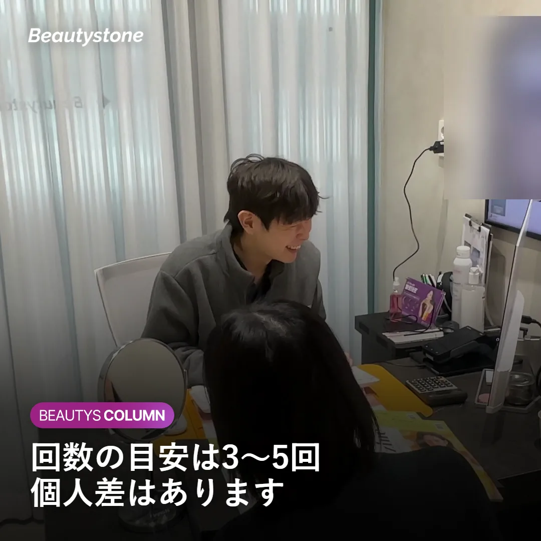 ポテンツァの施術回数と間隔の目安を示す図