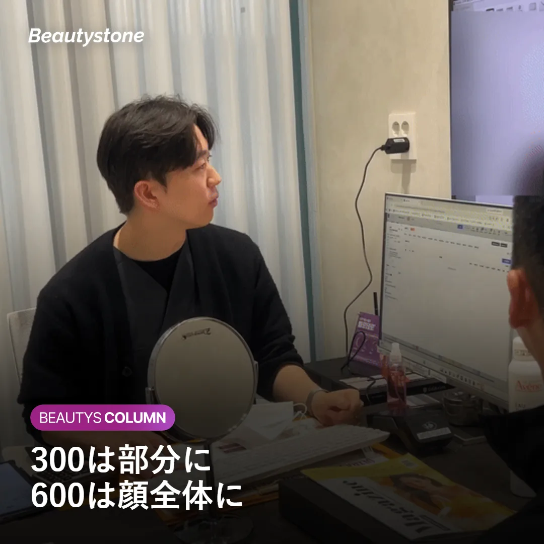 300ショットと600ショットの範囲や強度の違いを示す図