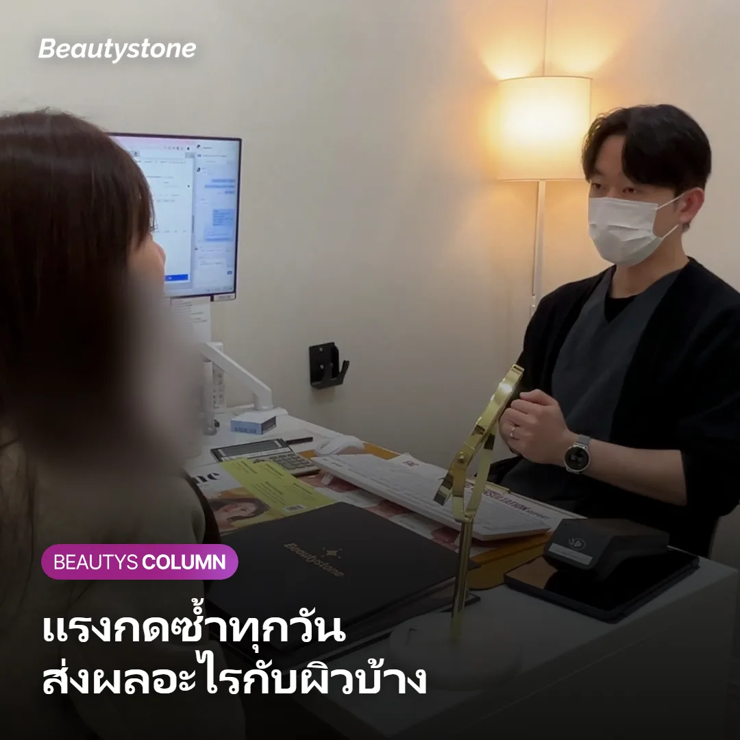 ภาพแสดงผลกระทบของแรงกดซ้ำจากหมวกกันน็อคต่อผิวหน้า