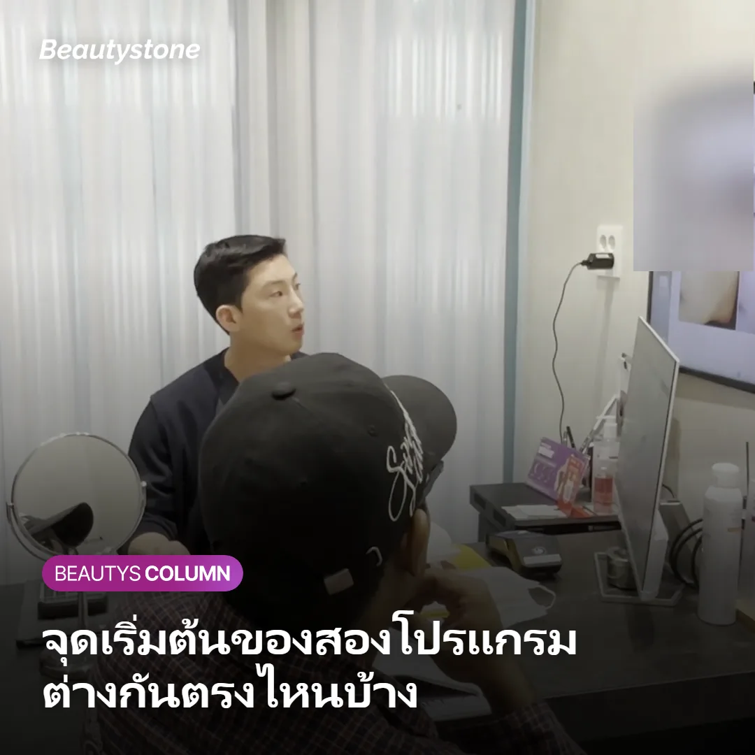 ภาพแสดงความแตกต่างของกลไก Laetigen และ Cellredm ในชั้นผิว