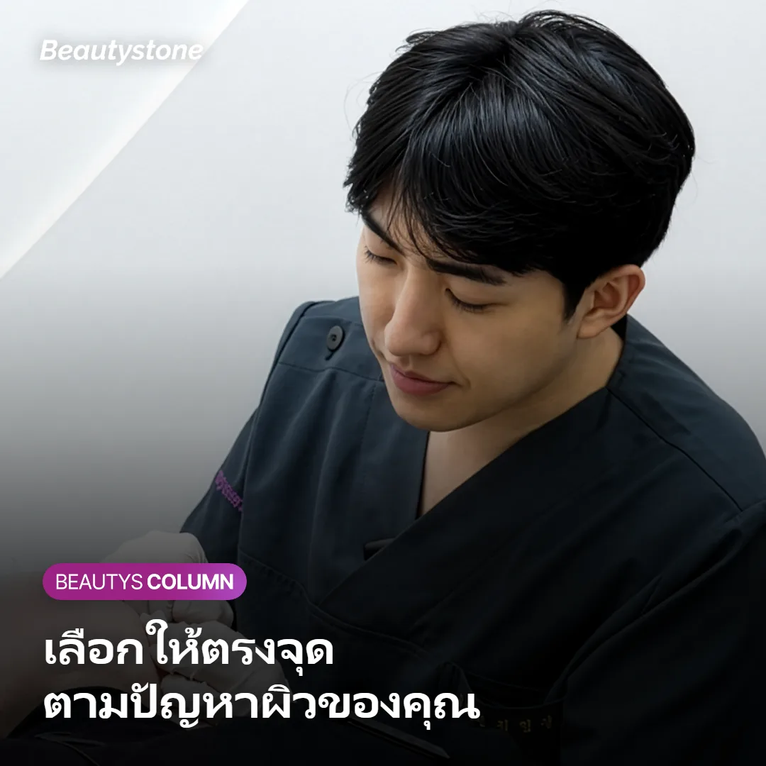 ภาพแสดงปัญหาผิวที่เหมาะกับ Laetigen หรือ Cellredm