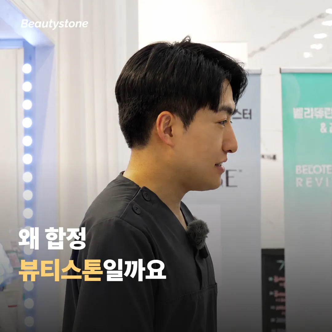 시술 후 관리 포인트