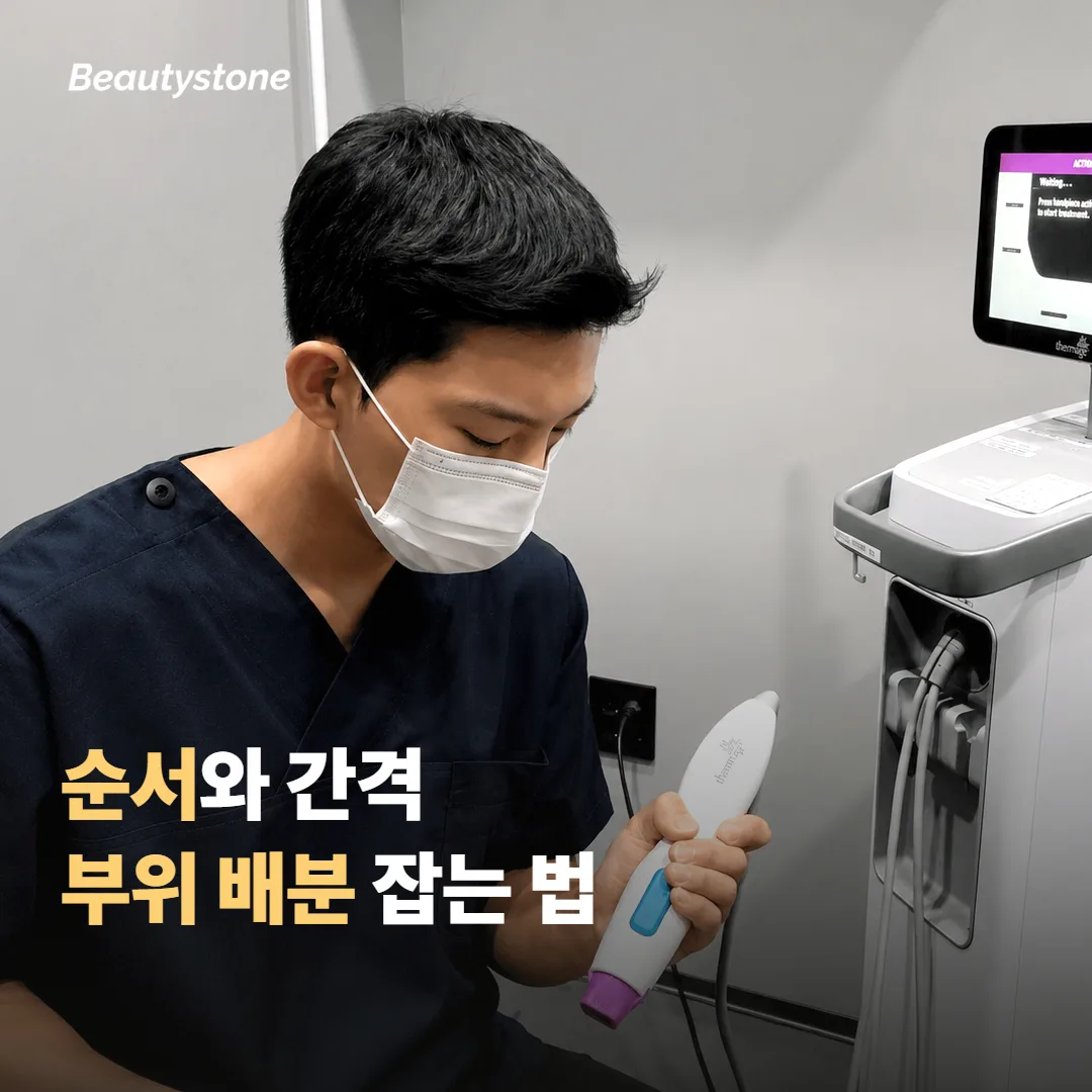 순서와 간격, 부위 배분은 어떻게 잡을까요