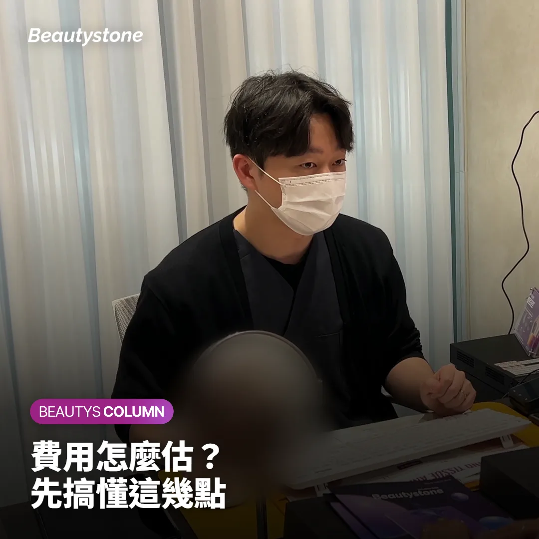 患者在診間諮詢腋下雷射除毛的費用與療程方案