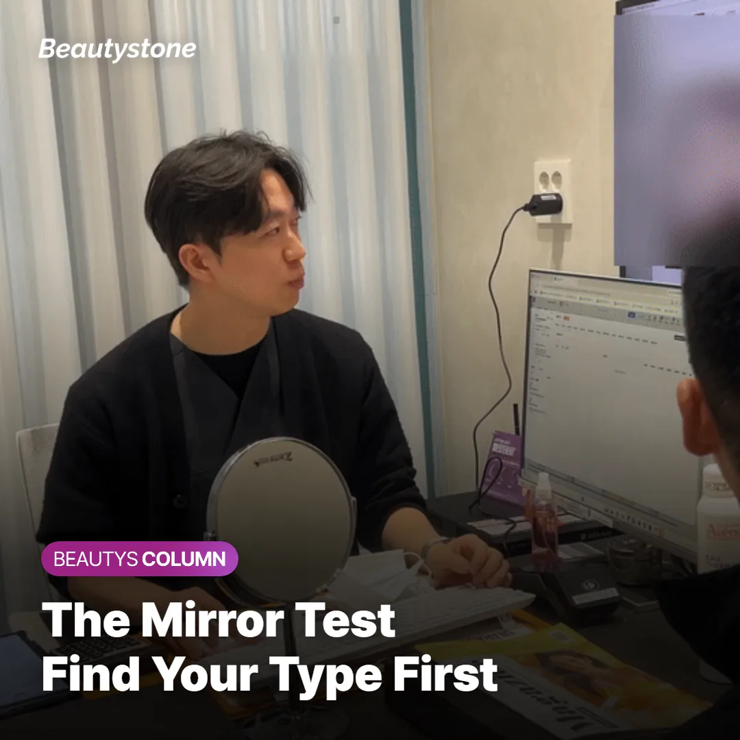 Illustration of the mirror test used to identify pigment, vascular, or structural dark circles