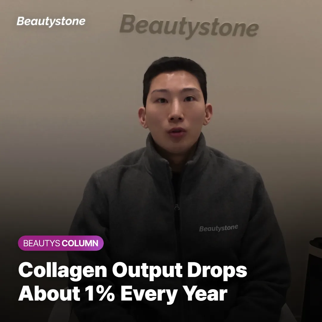 Illustration comparing collagen production levels at different ages
