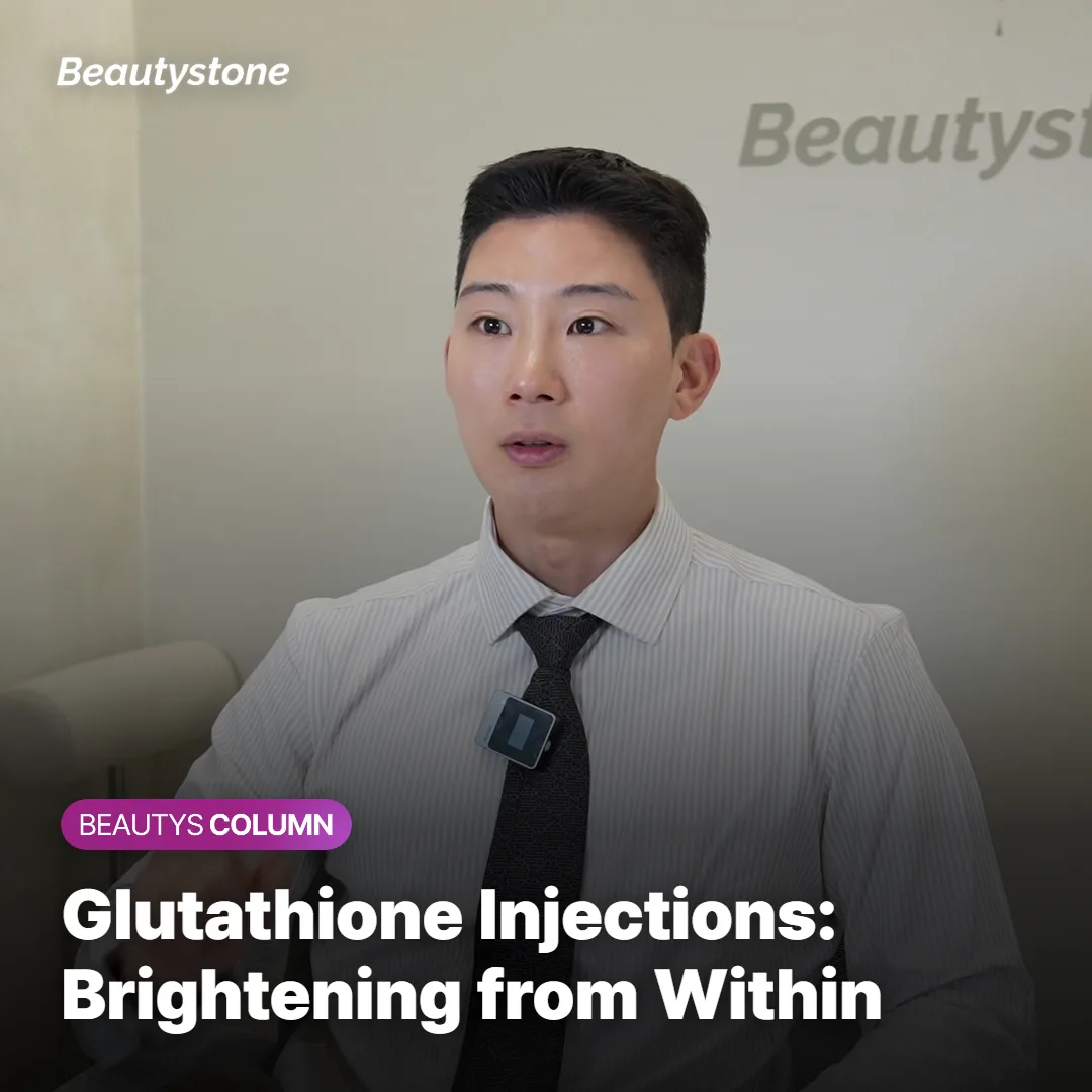 Vial and syringe representing a glutathione injection at a dermatology clinic
